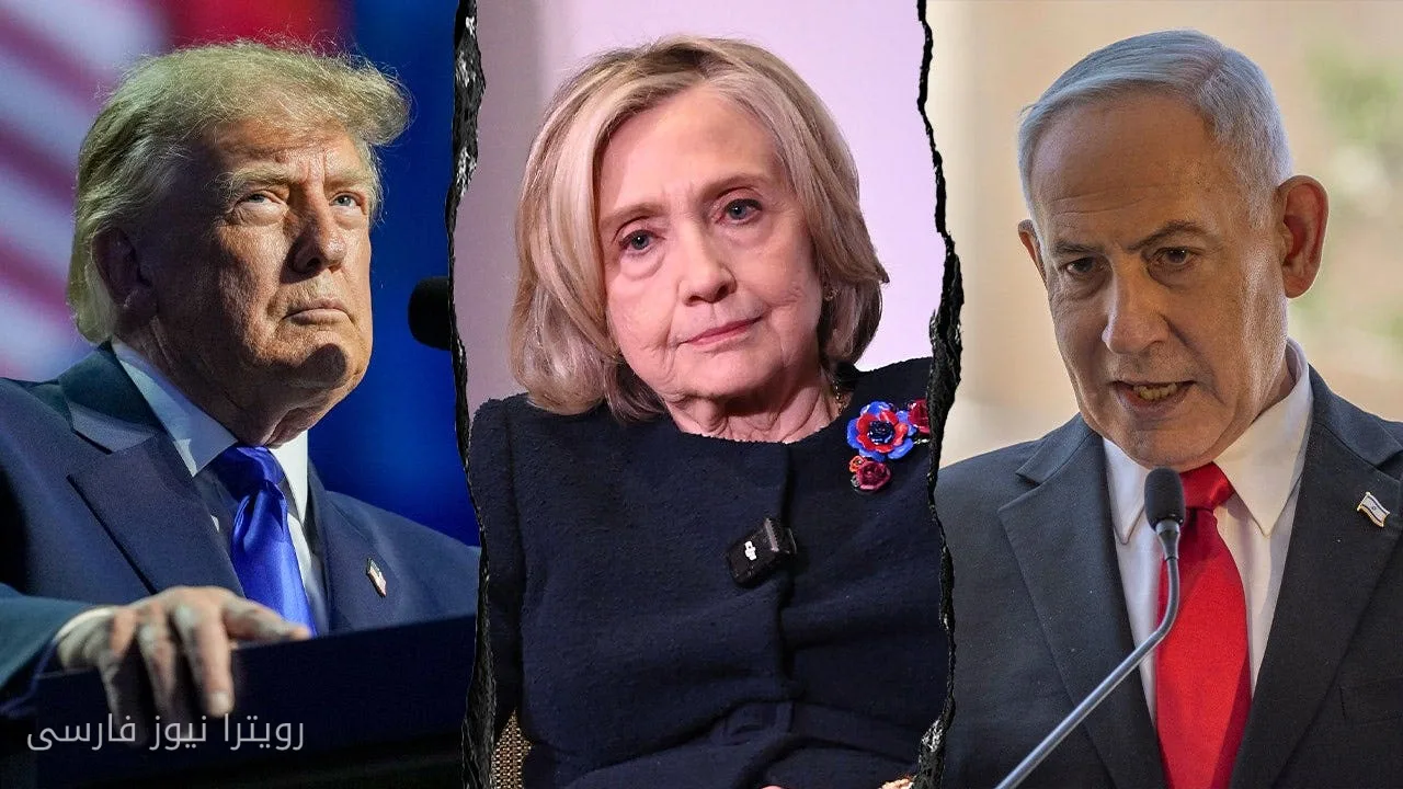 هیلاری کلینتون: از ترامپ و نتانیاهو متنفرم اما آمریکا و اسرائیل را دوست دارم