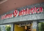 New Challenges for Lululemon Founder: Divorce and Increased Uncertainties