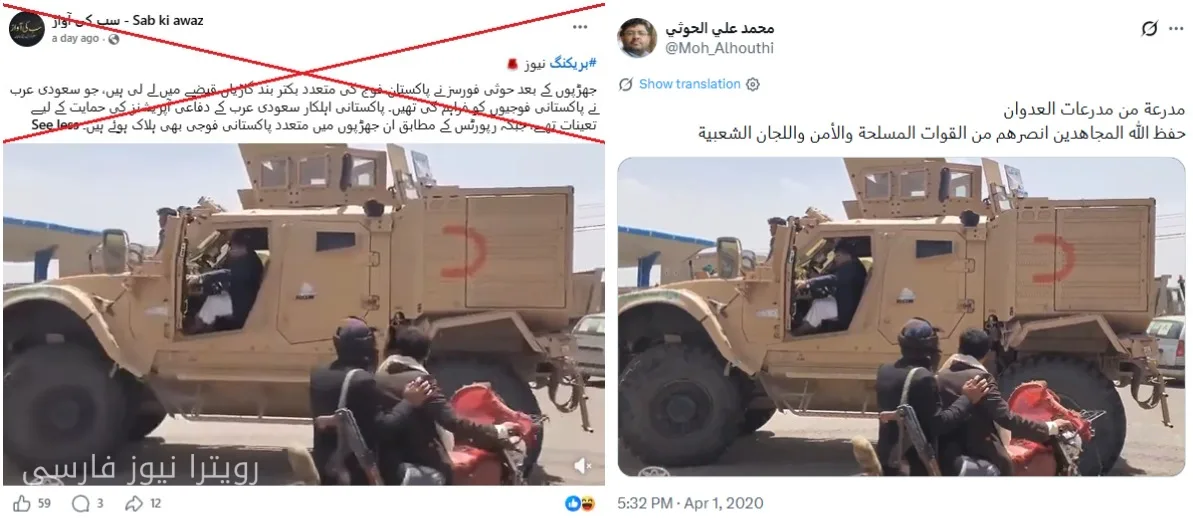 A video of a military vehicle captured six years ago in Yemen
