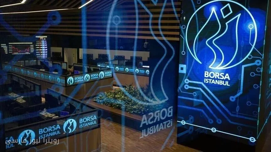 شاخص BIST 100 ترکیه در آغاز روز کاهش یافت
