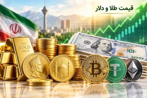 نوسانات طلا و ارز؛ قیمت‌ها در بازار به کجا می‌روند؟