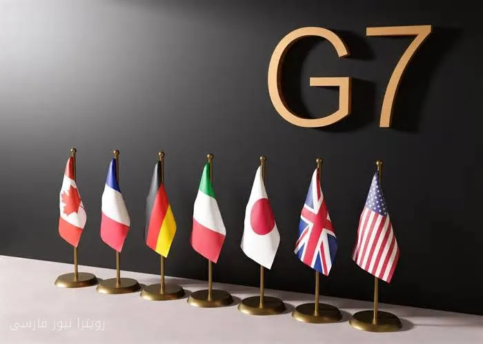 گروه هفت از آزادسازی ۱۰۰ میلیون بشکه ذخایر انرژی خبر داد